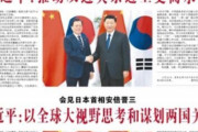 韓国人「日本外交が韓国に敗北‥中国メディアが文大統領を安倍よりも大きく報道！」→「日本は何でも歪曲、誇張、虚偽、不意打ちをする奴ら」　韓国の反応