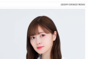 白石麻衣、クラファン開始・・・過去にSMAPも！！その金額がすごい・・・