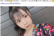 【悲報】最近のAKB、つまらなさすぎる