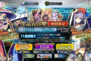 【FGO】なかよしセイバーの真名が判明！！