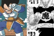 【ドラゴンボール】ピッコロ、ベジータ←こいつらの初登場の絶望感すごかったよな