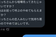 【ホンモノVSホンモノ】5スロハイエナさんVS漢検3級自慢ニキのしょうもないリプバトルが発生