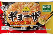 トップバリュー「油・水無しで焼けるギョーザ」ワイ「ほーんええやん」