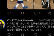 【芸能】「ゴースト作家」吉本芸人ツクロークン、もう中学生を“告発” 「ずっと我慢の日々。今年から戦います」意味深投稿【令和の新垣ー佐村河内！？】