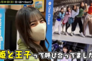 【日向坂46】こさかな、みくにんとイチャイチャしていた