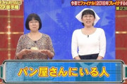 パン屋さんでトングのエアカチカチするやつの目的