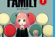『SPY×FAMILY』遠藤達哉先生の漫画家ならではの推し活に「クッッッッソ可愛い」