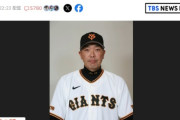 【爆笑】巨人の阿部慎之助監督が暴行の疑いで現行犯逮捕ｗｗｗ巨人終了へ・・・