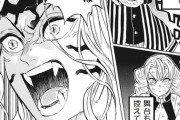 【腐報】『鬼滅の刃』無惨を倒したら連載は終了するのか？？？？？