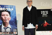松重豊「孤独のグルメを終わらすために映画の出演脚本監督やりますしなんなら制作費も出します」
