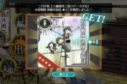 【艦これ】今年の3群ランカー報酬