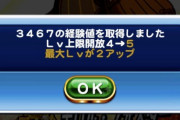 【パワプロアプリ】牧場に自信ニキはどれくらいの速度でガチャp捌くん？
