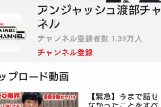 【画像】アンジャッシュ渡部が助けを求めててワロッツァｗｗｗｗｗｗｗｗｗｗｗｗｗ