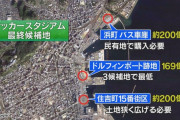 《鹿児島新スタ計画》商工会議所の岩崎会頭、市提案のサカスタ建設地として鹿児島港本港区は適さないとの考えを強調
