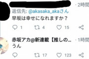 【かぐや様】読者「早坂は幸せになれますか？」　作者「うん」　読者「マキちゃんは？」