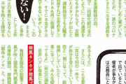 【競馬】JRA助手ら持続化給付金不正受給の疑いについて日本調教師会会長がコメントを発表