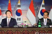 お似合いのカップルで何より　～　【聯合ニュース】尹大統領｢韓国とインドネシアは最適のパートナー｣