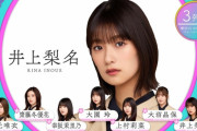 【櫻坂46】森田ひかる、そんなに序列落ちてたんか……