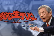 「朝まで生テレビ！」、打ち切り秒読みか！？