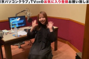 【乃木坂46】佐藤璃果 ポチッとしてください.動画 ナレーション上手かったよー【東京パソコンクラブ】