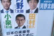 小泉進次郎「日本の未来を守るために」