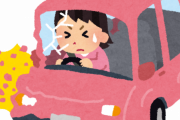 【えぇ...】嫁が車で突っ込んだんだが、事故原因が斜め上でワロタｗｗｗｗｗ