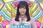 【日向坂46】新三期生 髙橋未来虹、スタジオ初登場＆自己紹介がこちら！【日向坂で会いましょう】