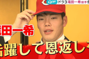 カープドラ3滝田一希が1軍昇格！23年ドラフト組で佐藤,常広に続き3人目！代わって塹江が登録抹消。
