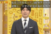 【速報】桝太一アナ、日テレ退社！！