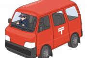 【衝撃】郵便局員「やべえ、お手紙全然配りきれんかった…せや！ｗ」→結果ｗｗｗｗｗｗ