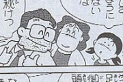 【画像】幸せすぎる新聞4コマ漫画が話題に