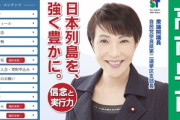 高市首相､26年続けてきたブログの記事を全部削除 プレジテントオンラインが｢公式ブログ記事1000本を検証して判明『増税政治家･高市早苗』の正体｣を公開したことに反応か