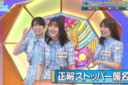 【日向坂46】みーぱん、流石すぎるwwww