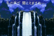 勇者……勇者よ……私の声が聞こえますか……