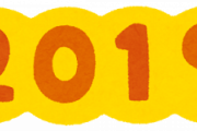 2019年の格闘ゲームシーンを格ゲーブログ（仮）で振り返る。