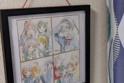お前等グッズの色紙とかタペストリーとかどうやって飾ってる？【ラブライバー】