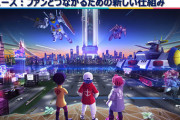 【朗報】ガンダム、メタバースに立つ　バンナム、150億円の開発計画発表