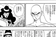 【画像】バトル漫画史上「一番強いジジイ」って誰や？？