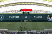 ◆Ｊ１◆21節 福岡×G大阪 G大阪終始劣勢も終盤パトポンで辛勝！超微妙なハンド判定に救われる