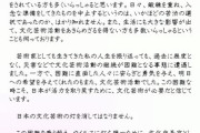 King Gnu井口が文化庁の声明に苦言「すでにみんな1ヶ月仕事を失ってるんだから一刻も早く補償をしましょうよ！！！」