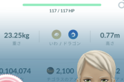 【ポケモンGO】「色違い100」何匹持ってる？