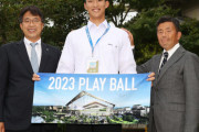 日ハムがドラフト1位・達孝太に指名あいさつ　夢はメジャー「しっかり日本で活躍して」