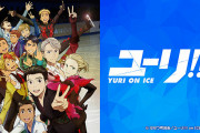 【悲報】劇場版『ユーリ!!! on ICE』製作中止「製作を断念せざるを得ないという判断に至りました」