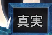 【イギリス紙】日本政界の「不都合な真実」…安倍晋三と統一教会の関係 → それは祖父・岸信介の時代から「公然の秘密」