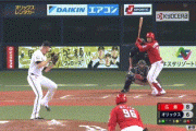【オリックス対広島練習試合】広島・堂林、ディクソンから2ランホームラン！今日3安打猛打賞！！！！！