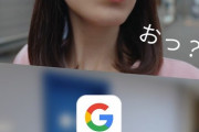 【画像】GoogleアプリのCMに出てる女の子が鈴木絢音に似てる【元乃木坂46】