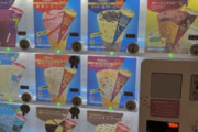 【悲報】自販機アイスの王、「セブンティーンアイス」、調子に乗ってしまい終了🍦