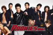 ルーキーズ久しぶりに見てるけどめちゃくちゃ熱いな
