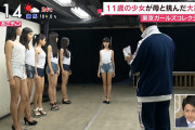 【画像】女子小学生のオーディション、闇が深い…