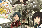 アイマス ボカロ 東方「まだまだ人気あるから行くで～！」　艦これ「ま、まって…」ﾊｱﾊｧ←これ